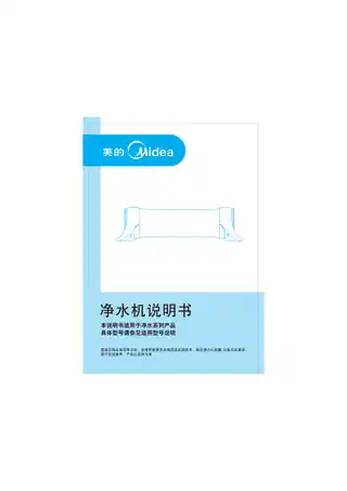 Midea美的 MU602-1T管道式净水机金色管超平台